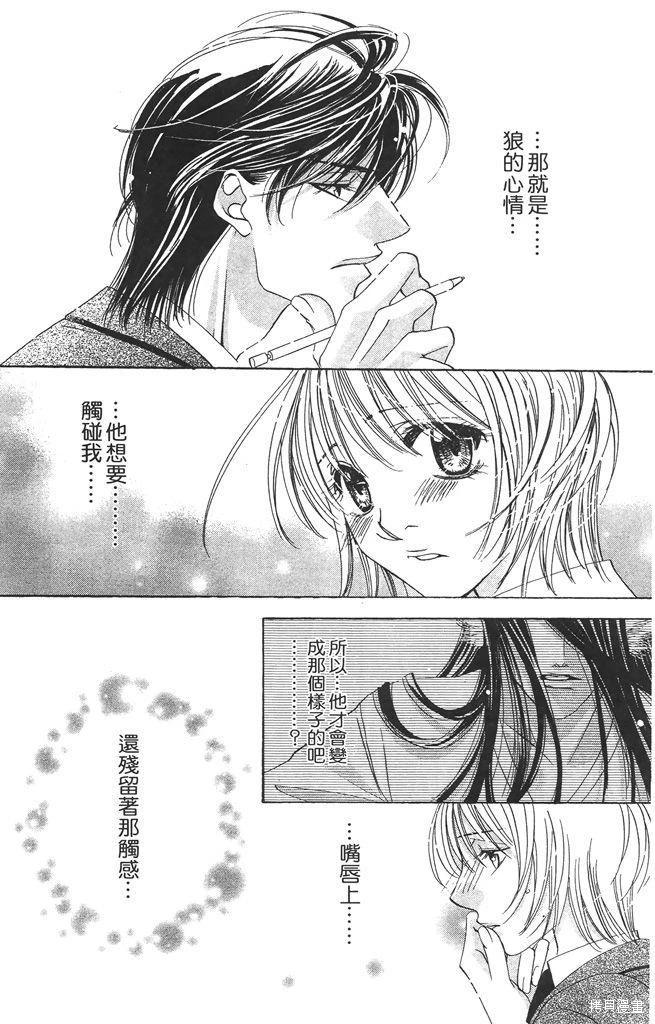 月下夢幻譚~神無夜話~ - 第02卷(1/4) - 2