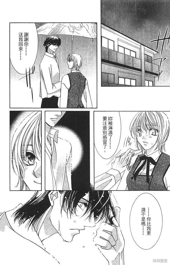 月下夢幻譚~神無夜話~ - 第04卷(1/4) - 6