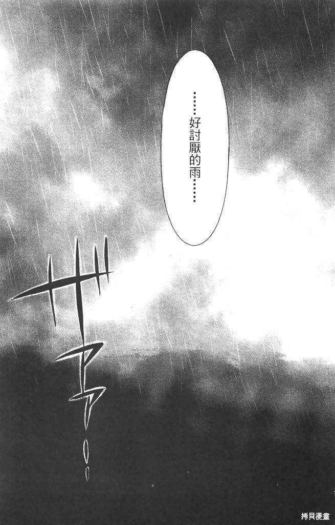 月下夢幻譚~神無夜話~ - 第04卷(1/4) - 1