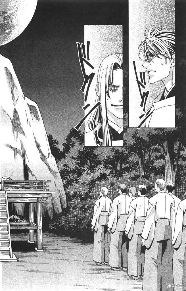月下夢幻譚~神無夜話~ - 第04卷(1/4) - 4