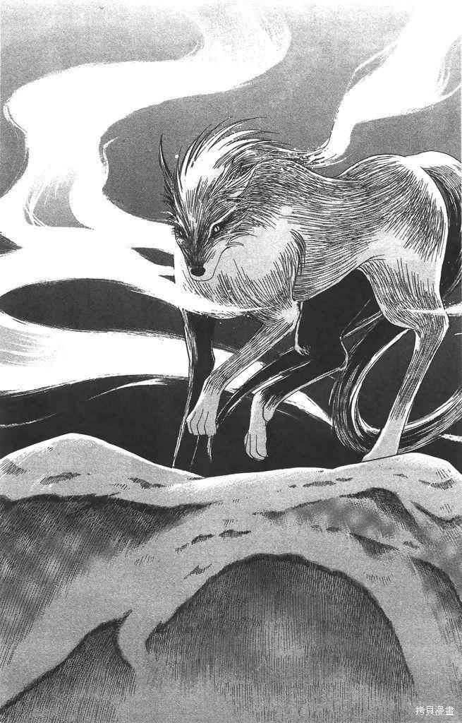 月下夢幻譚~神無夜話~ - 第04卷(1/4) - 8