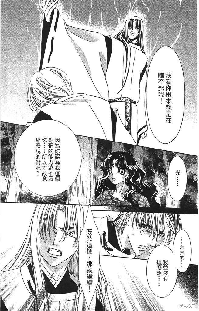 月下夢幻譚~神無夜話~ - 第04卷(1/4) - 4
