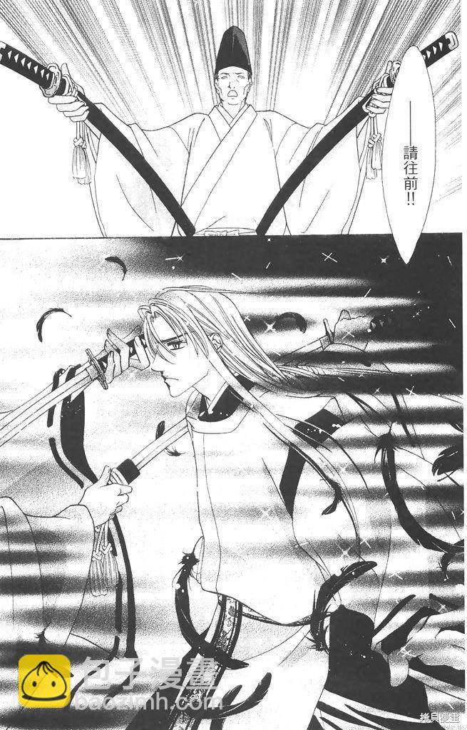 月下夢幻譚~神無夜話~ - 第04卷(1/4) - 6