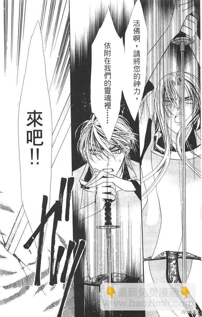 月下夢幻譚~神無夜話~ - 第04卷(1/4) - 8
