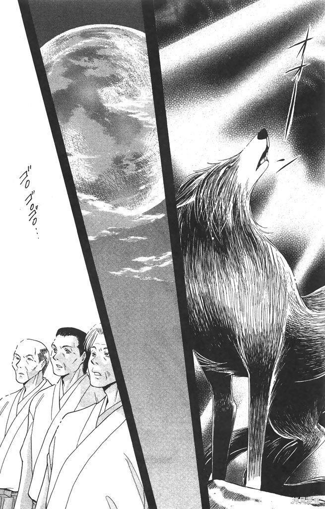 月下夢幻譚~神無夜話~ - 第04卷(1/4) - 1