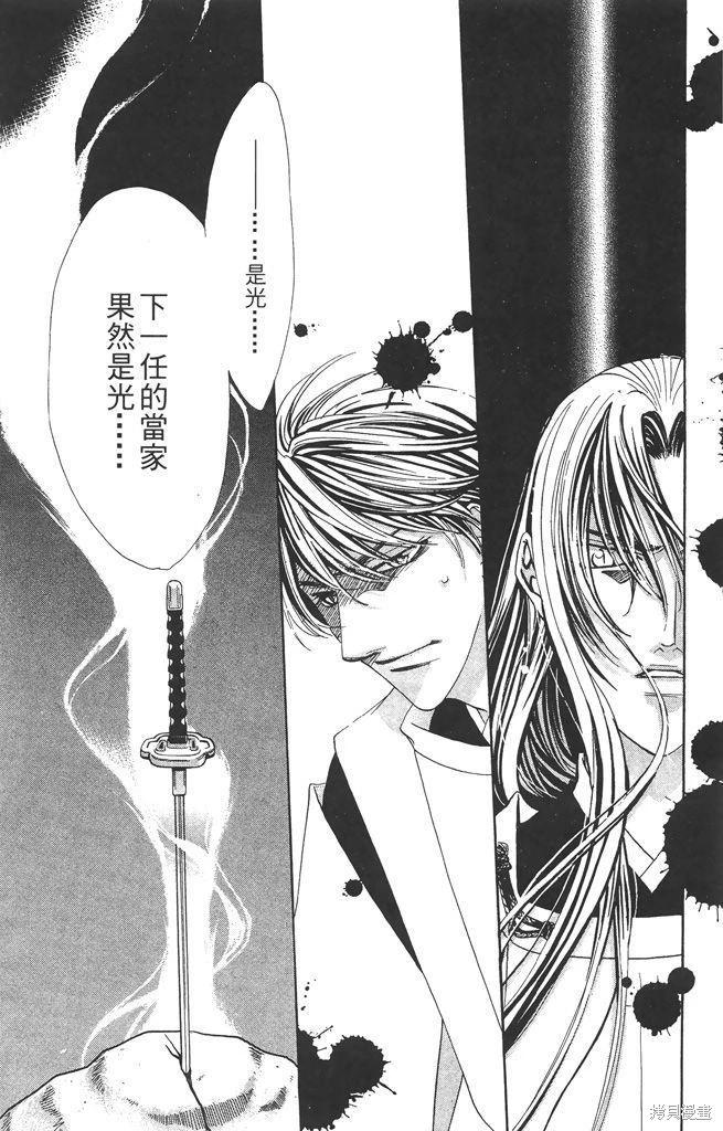 月下夢幻譚~神無夜話~ - 第04卷(1/4) - 3