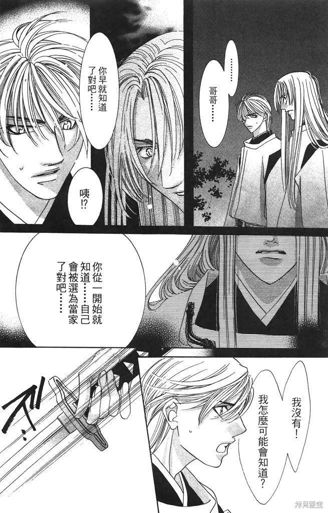月下夢幻譚~神無夜話~ - 第04卷(1/4) - 5