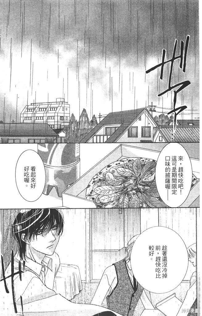 月下夢幻譚~神無夜話~ - 第04卷(1/4) - 6