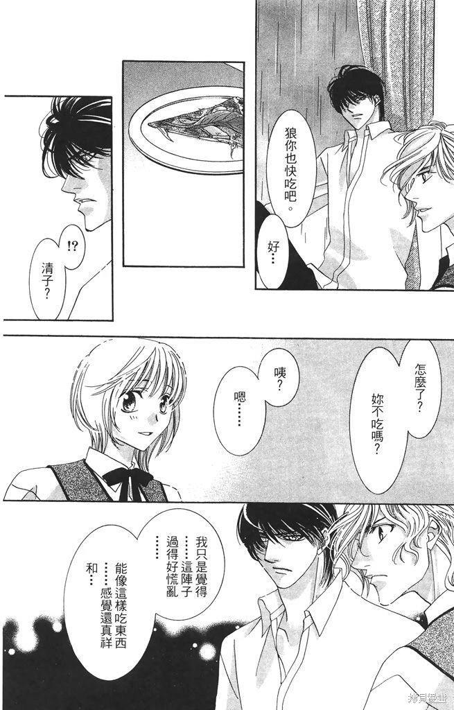 月下夢幻譚~神無夜話~ - 第04卷(1/4) - 7