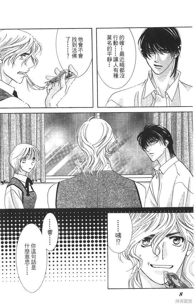 月下夢幻譚~神無夜話~ - 第04卷(1/4) - 8
