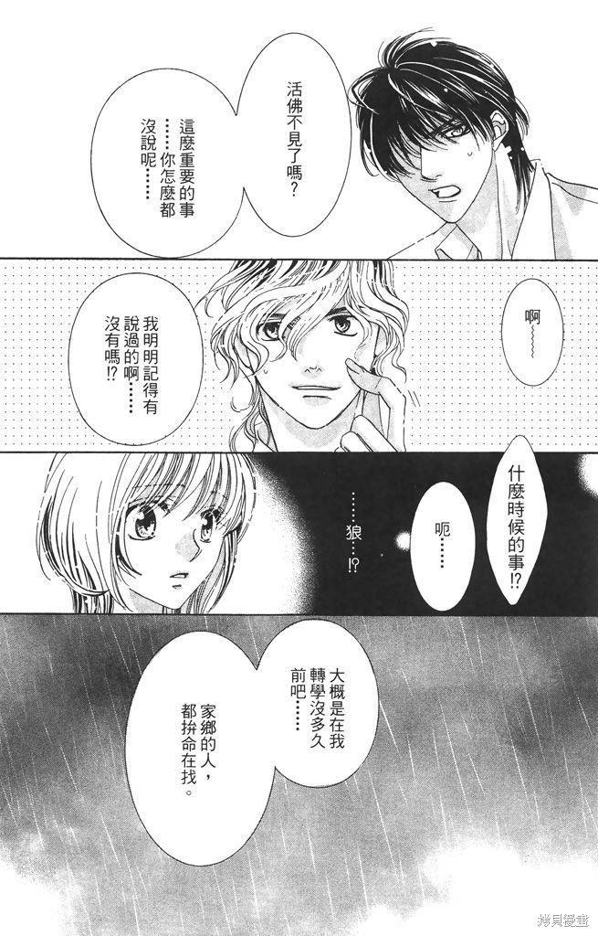 月下夢幻譚~神無夜話~ - 第04卷(1/4) - 1