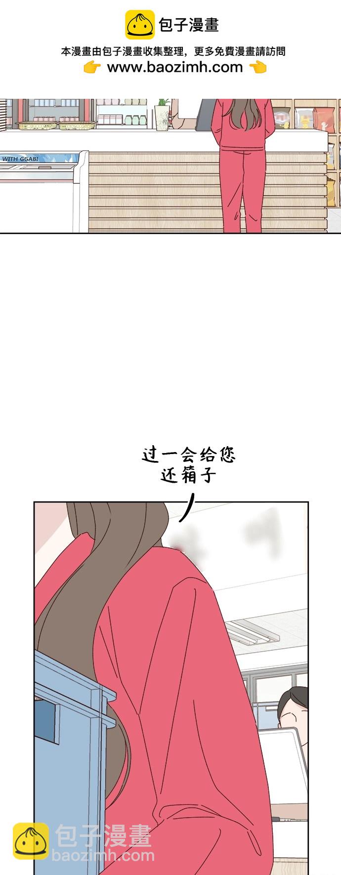越线的恋爱 - 第24话(1/2) - 2