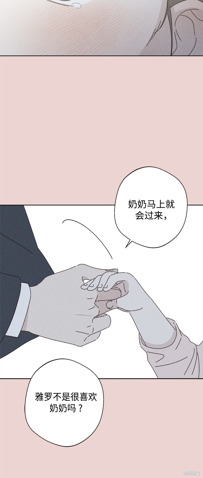 越线的恋爱 - 第28话(1/2) - 5