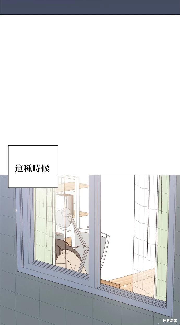 越线的恋爱 - 第42话(2/2) - 6