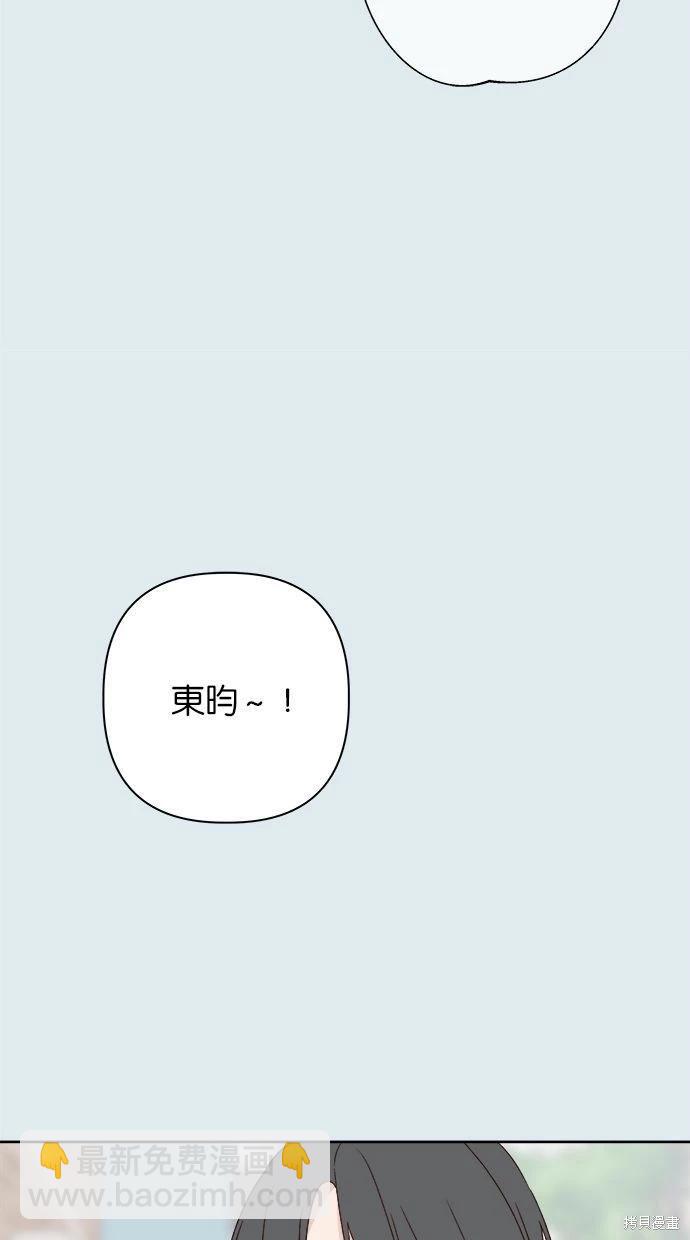 越线的恋爱 - 第42话(2/2) - 5