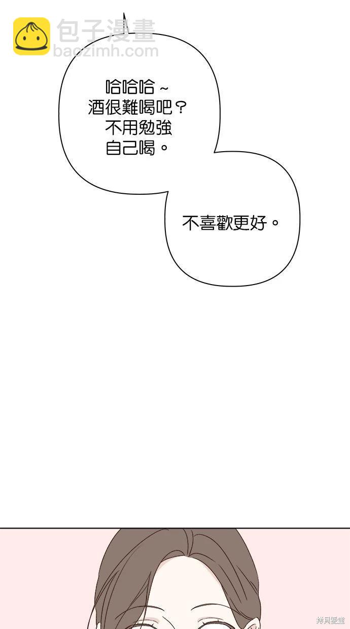 越线的恋爱 - 外传1(1/3) - 3