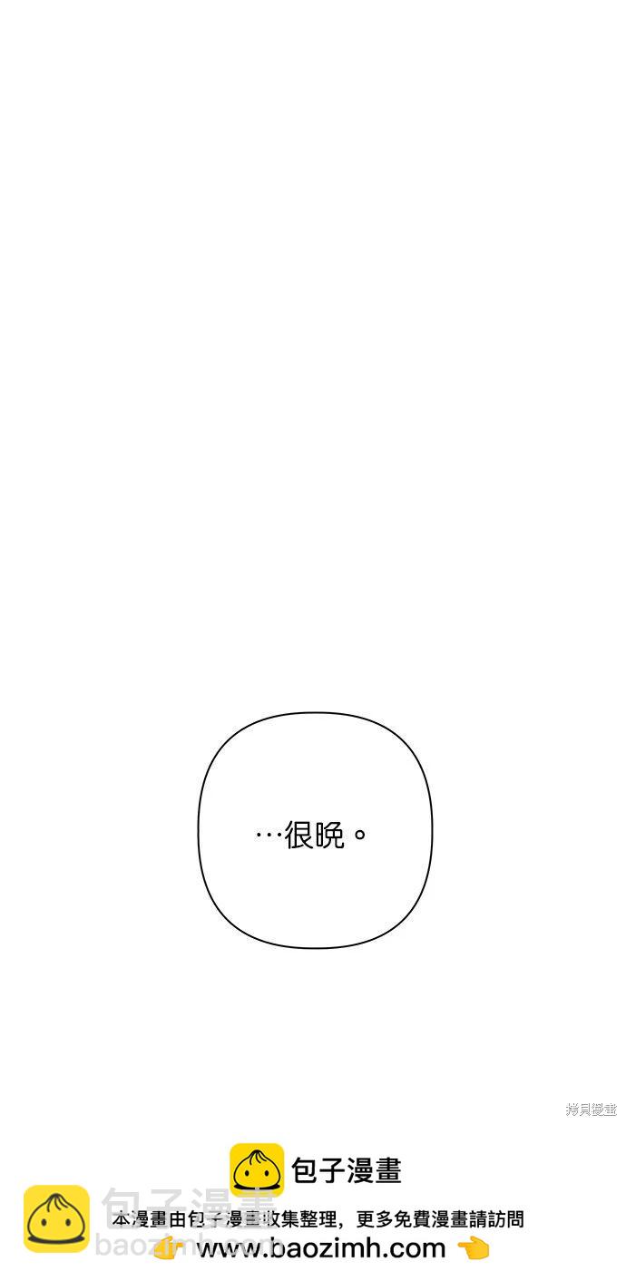 越线的恋爱 - 外传3(2/3) - 6