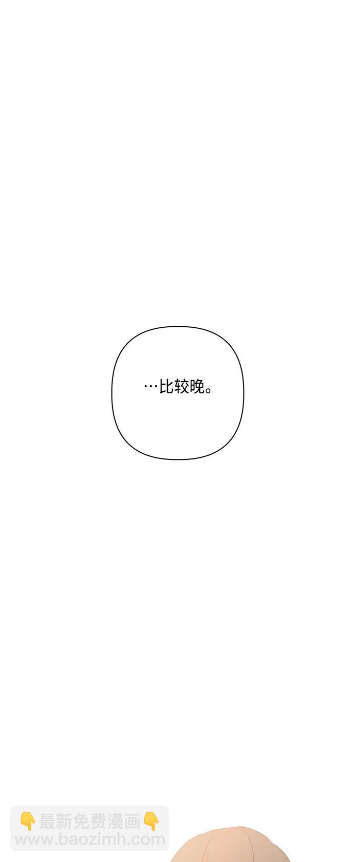 越線戀愛 - 外傳 第3話(2/2) - 2
