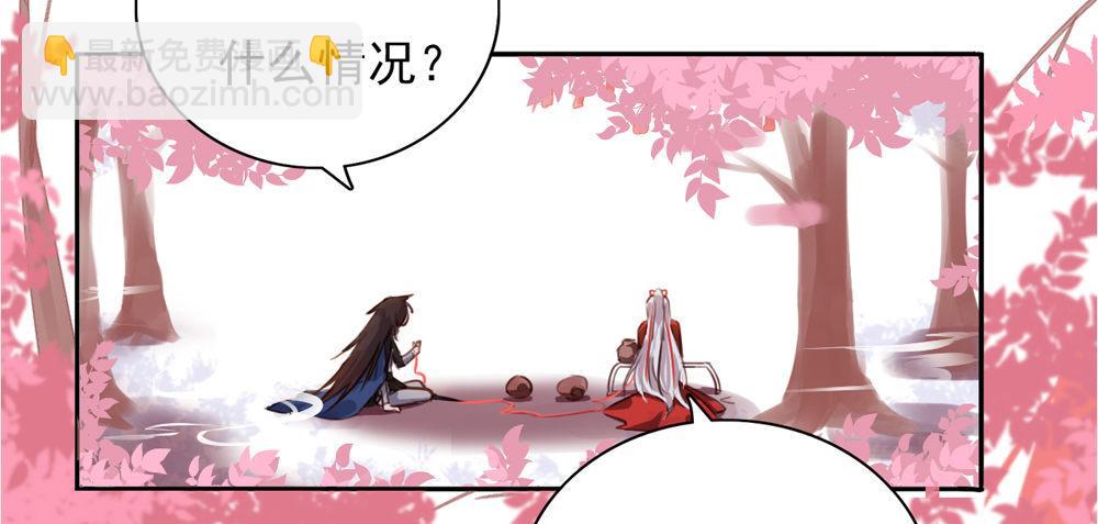 红绳连缘(1/2)-第2话