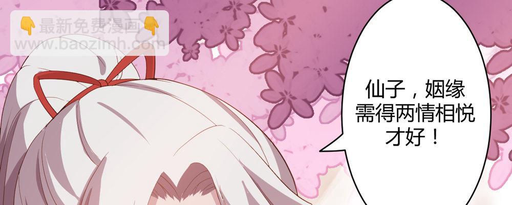 两心相许(1/2)-第14话