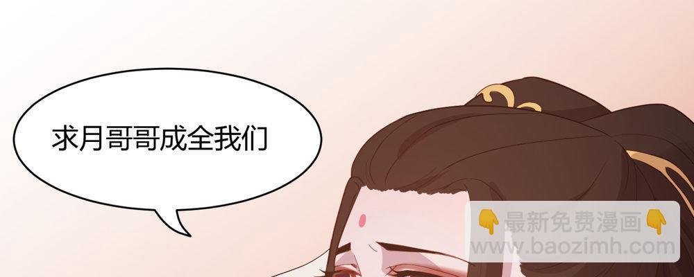 两心相许(1/2)-第14话