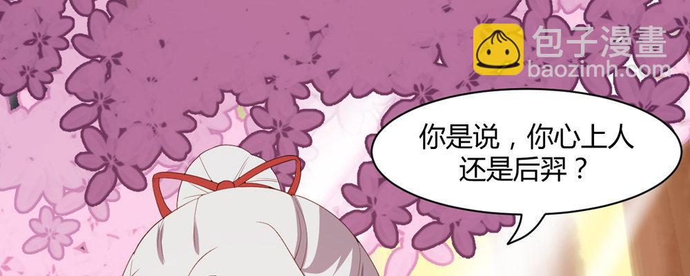 两心相许(1/2)-第14话