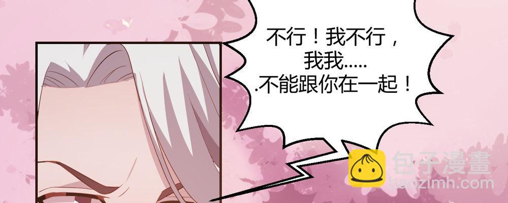 两心相许(1/2)-第14话