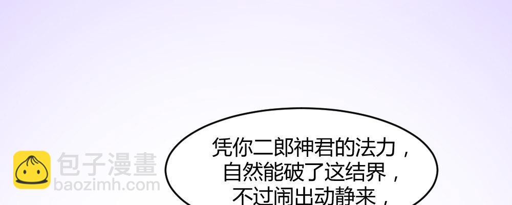 郎啊郎(1/3)-第16话