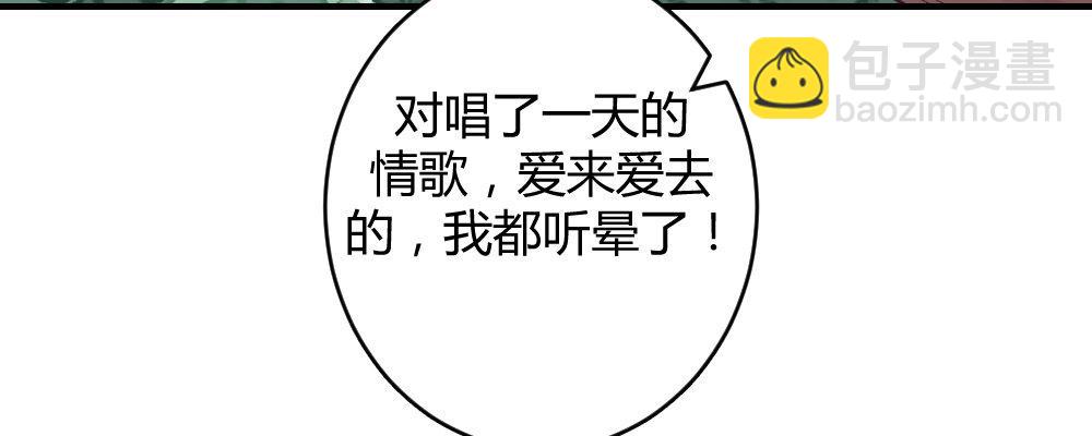 一起爬墙(1/4)-第18话