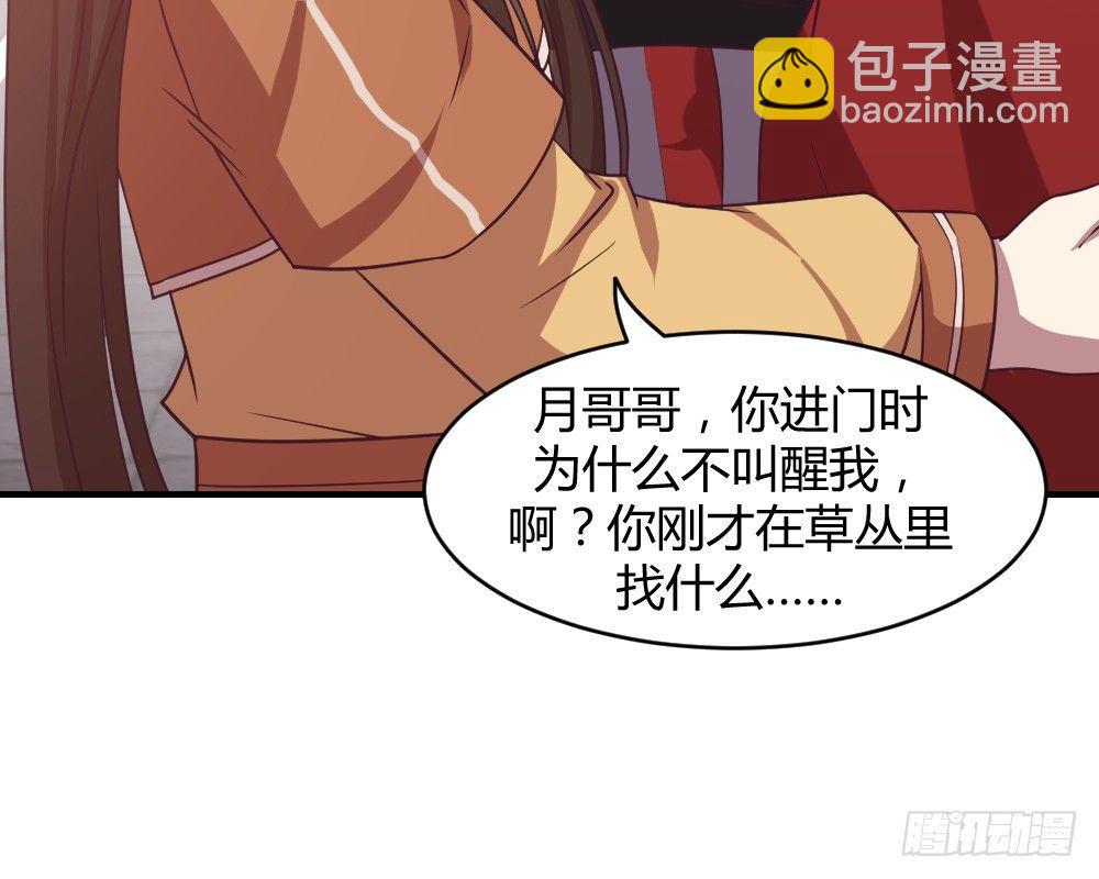 一起爬墙(1/4)-第18话