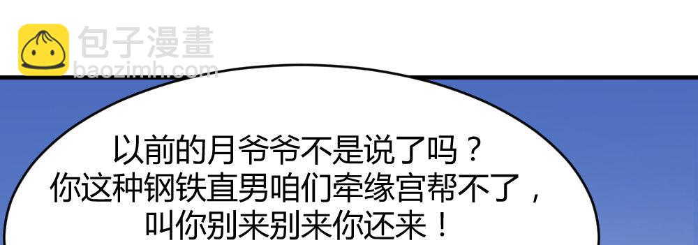 一起爬墙(1/4)-第18话