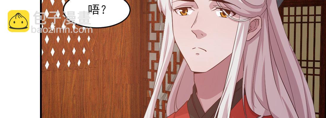 请教(1/4)-第24话