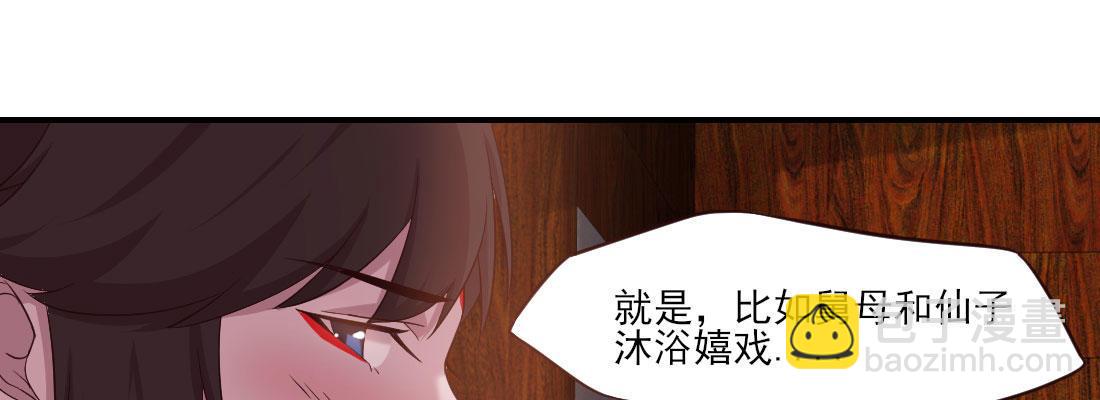 请教(1/4)-第24话