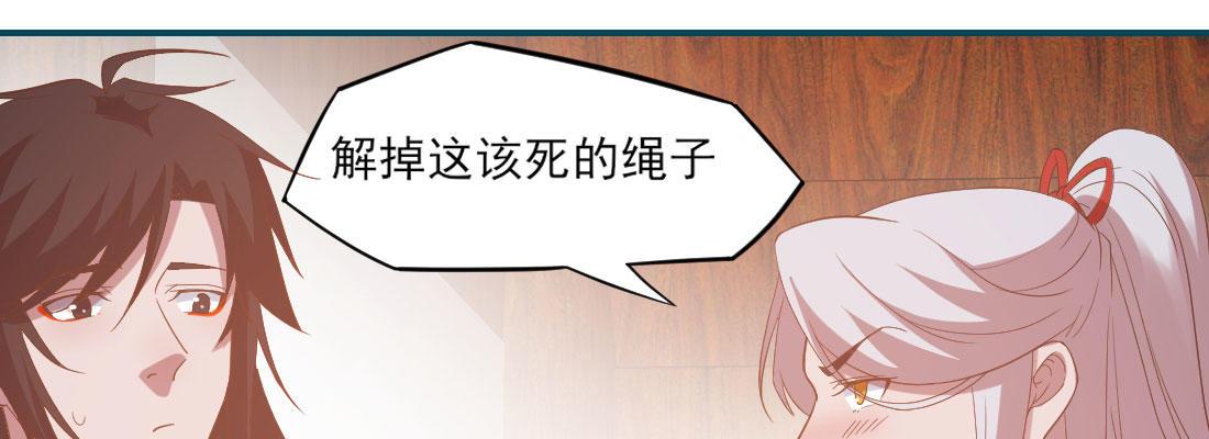 请教(1/4)-第24话