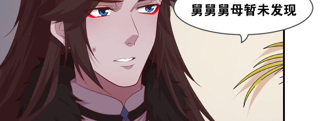 小憩(1/4)-第34话