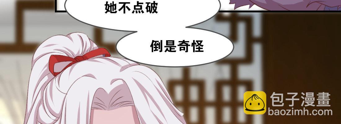 小憩(1/4)-第34话