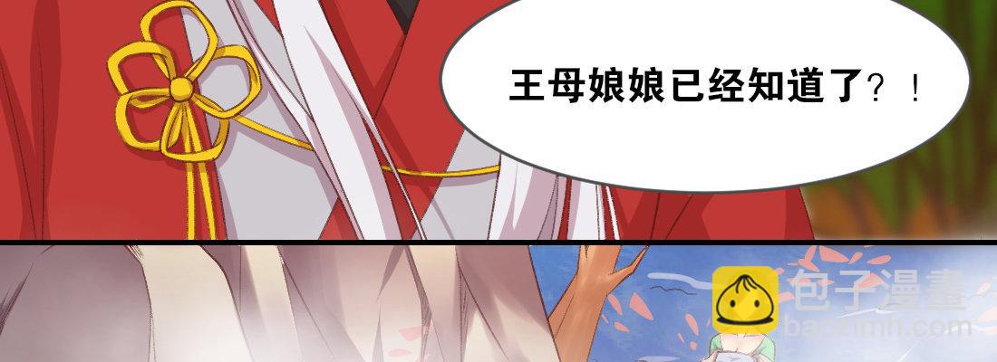 小憩(1/4)-第34话