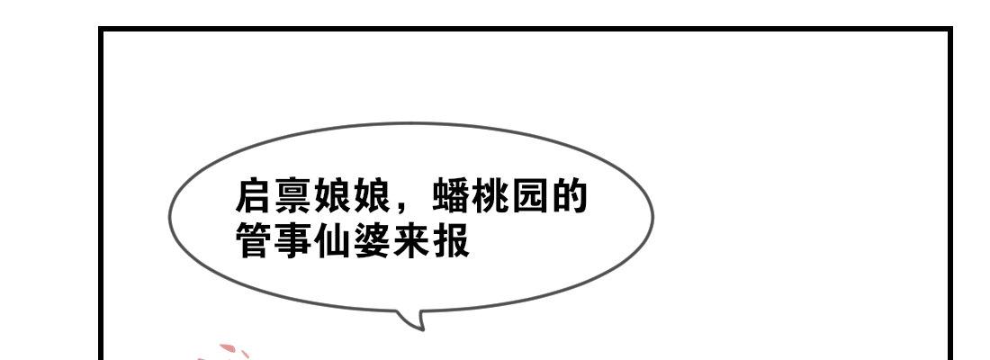 小憩(1/4)-第34话