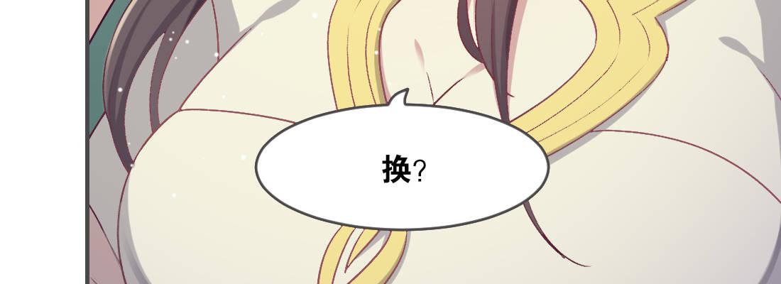 小憩(1/4)-第34话