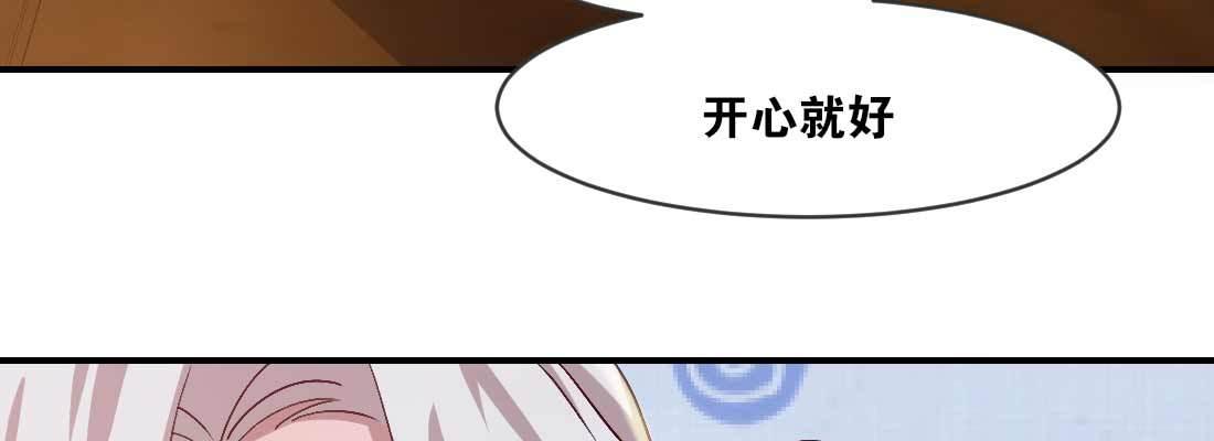 开心就好(1/4)-第40话