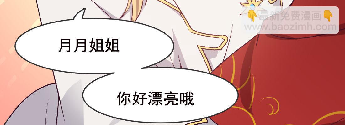 月月(1/4)-第46话