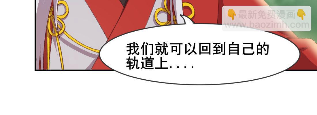 要结束了吗(1/5)-第48话