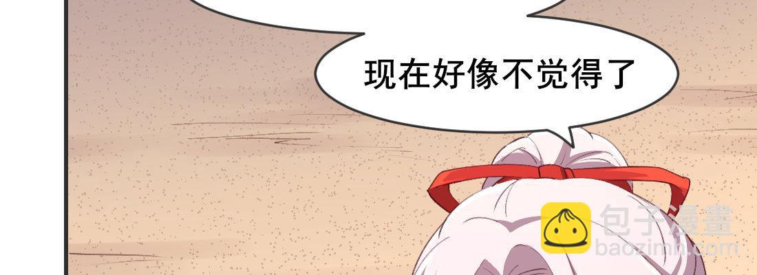 要结束了吗(1/5)-第48话