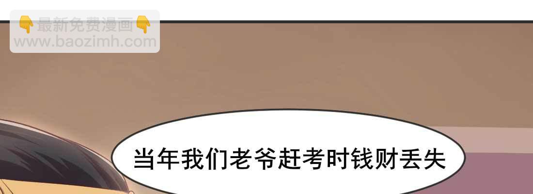 过往(1/5)-第52话