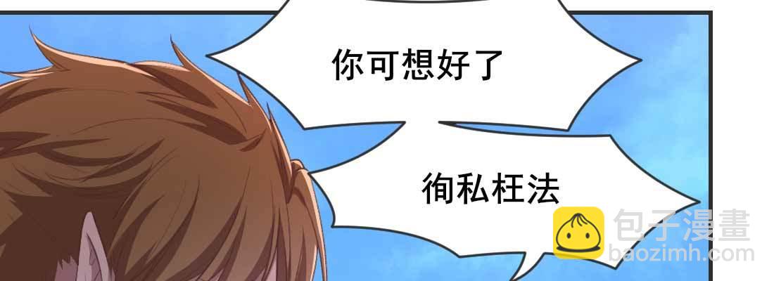 消失的好事(1/5)-第56话