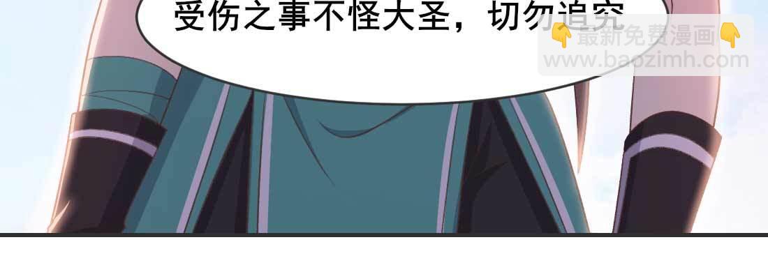 消失的好事(1/5)-第56话