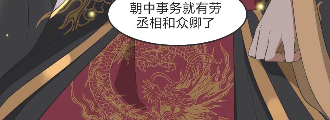 昏君(1/4)-第60话