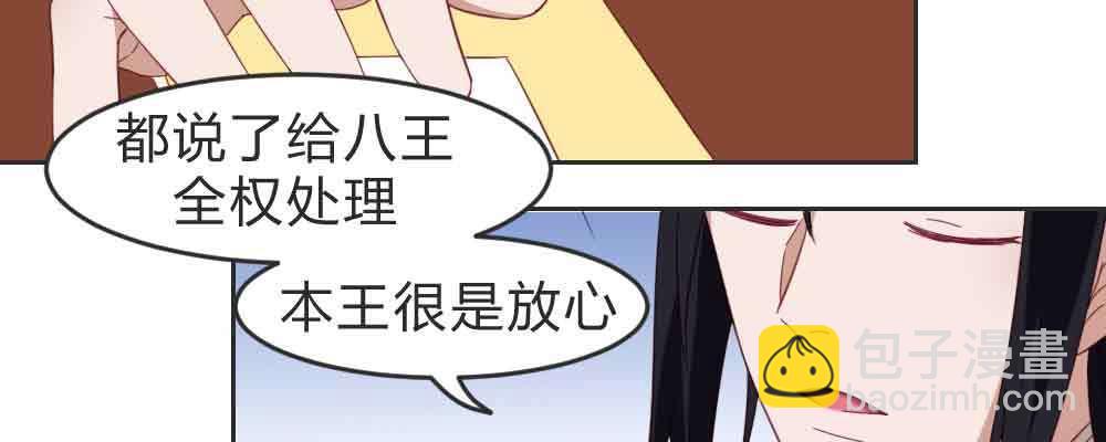 晚来一步(1/4)-第66话