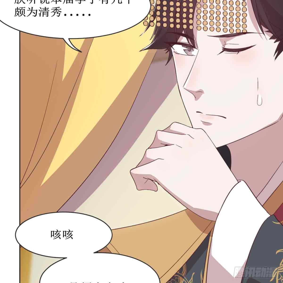 马厩(1/2)-第68话