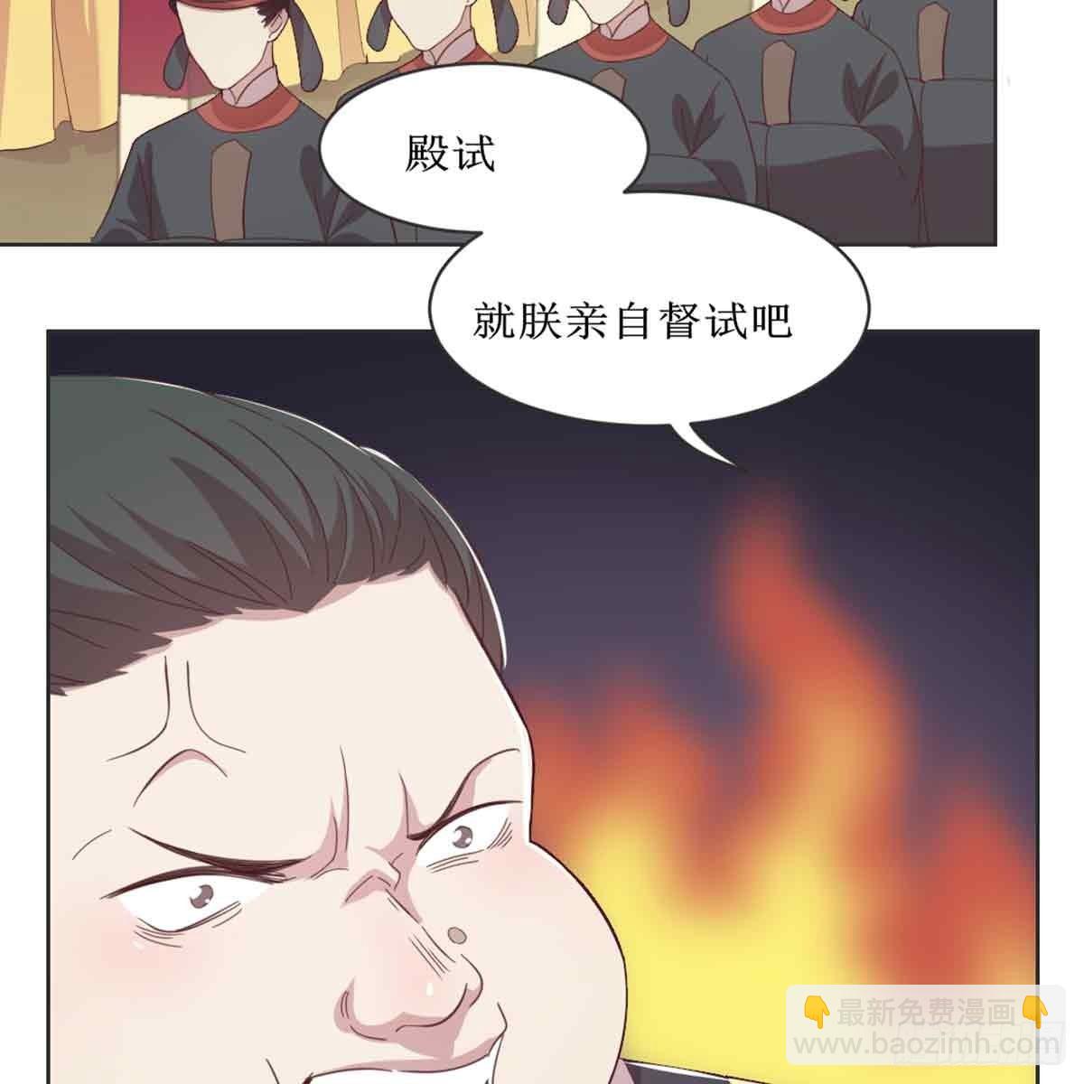 马厩(1/2)-第68话